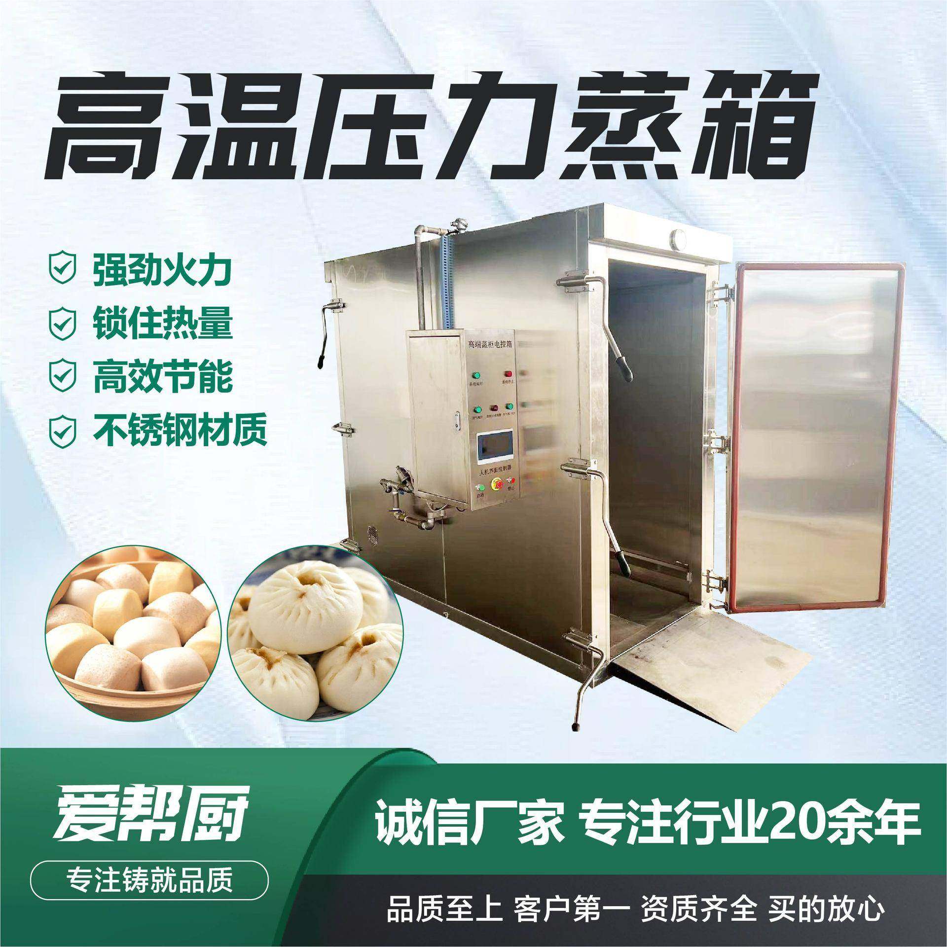 不锈钢海鲜蒸柜酒店用品厨房用品三层蒸柜多功能高温压力蒸柜