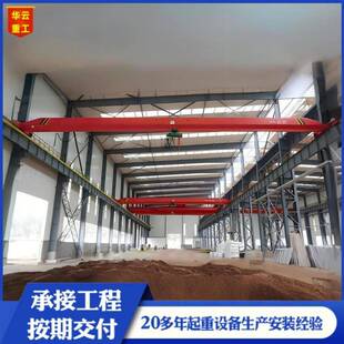 行车起重吊装 单梁起重机2t电动葫芦无线遥控单梁桥式 悬挂单梁航吊