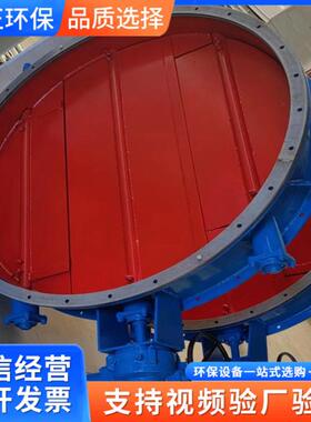 气动蝶阀D641W-2.5C国标气动通风蝶阀防爆调节耐高温