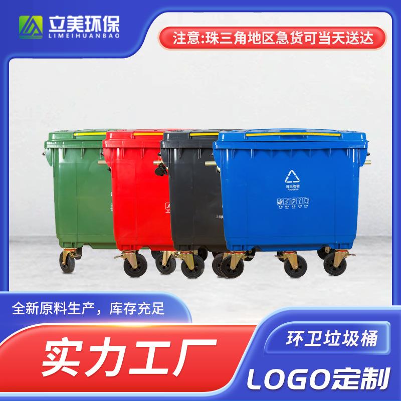 户外环卫垃圾桶660L小区街道移动垃圾箱1100L大号加厚手推垃圾车