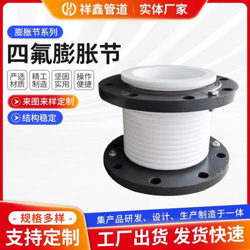 厂家供应衬氟金属波纹管衬胶伸缩器膨胀节聚四氟乙烯补偿器