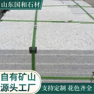 花岗岩芝麻白地铺石现货庭院户外建筑广场铺地砖市政工程地铺砖