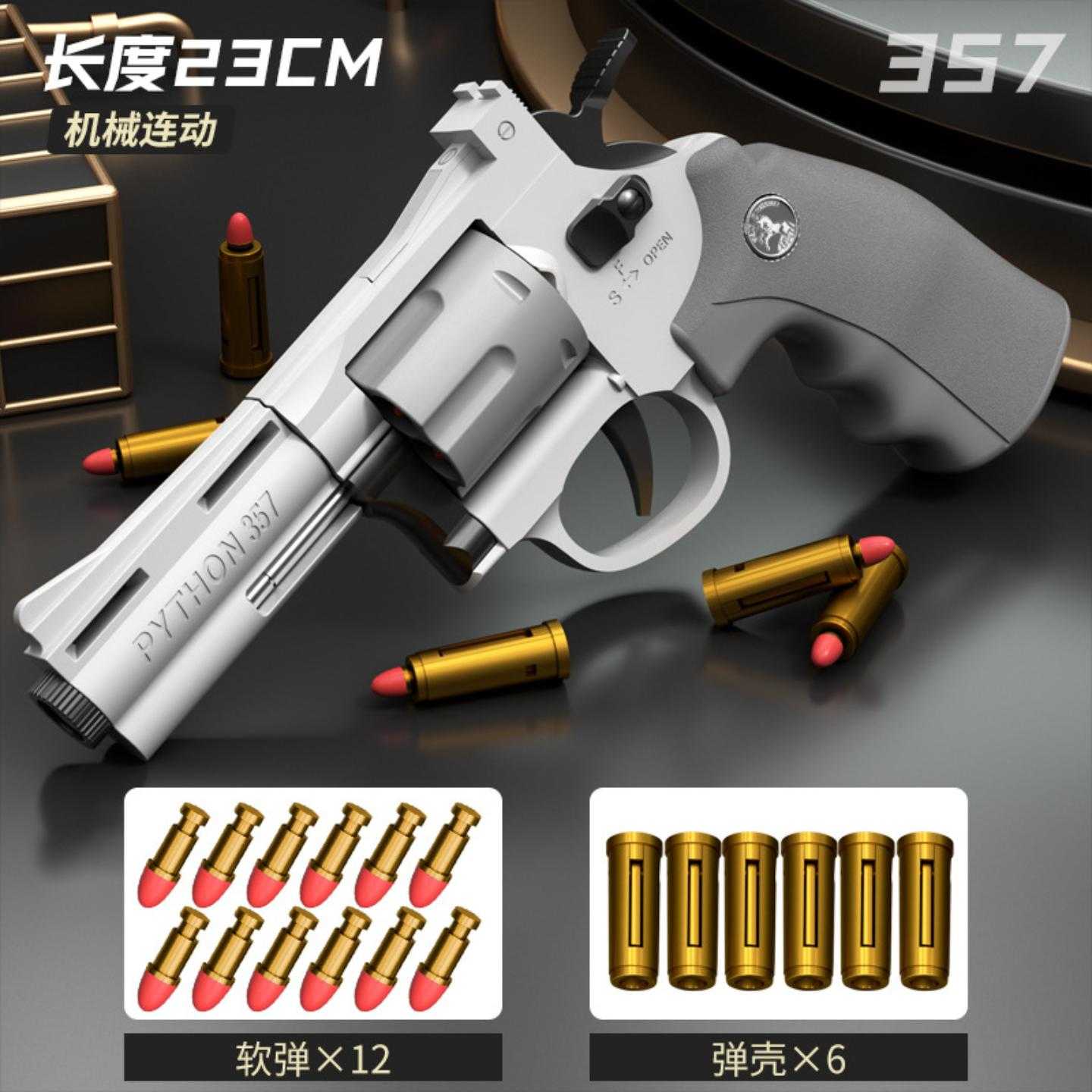 马格南ZP5左轮连发玩具枪357手枪儿童玩具男孩软弹枪仿真