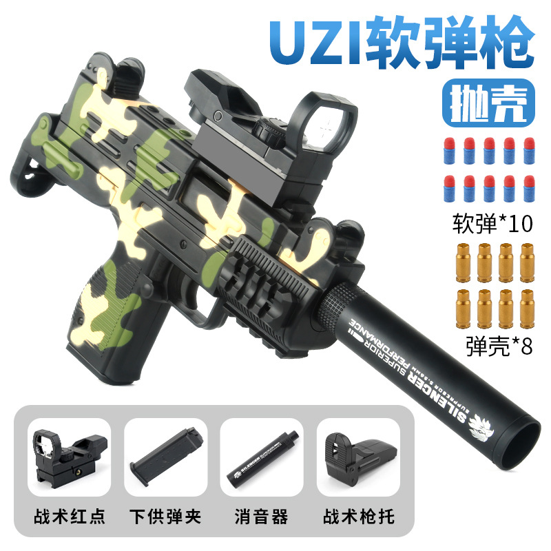 UZI乌兹软弹抛壳玩具枪儿童机关枪男孩仿真冲锋枪网红可发射子弹