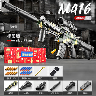 M416电动连发软弹枪玩具枪子弹小男孩手小枪m4机关仿真儿童软蛋枪