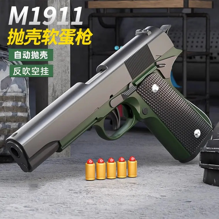 1911自动连发抛壳反吹格洛克空挂仿真手抢沙鹰软弹玩具枪男孩儿童