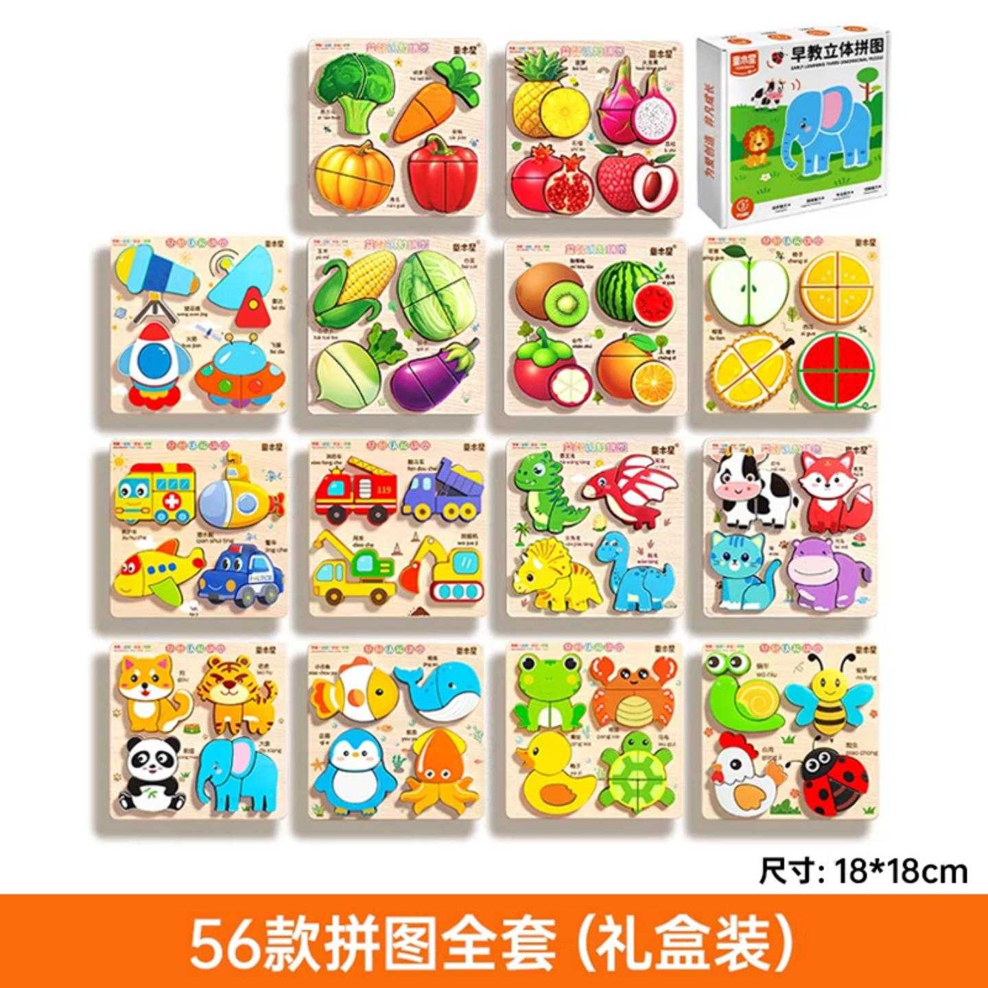 婴儿童玩具立体拼图3d拼装蒙氏早教益智配对积木宝宝0到1岁男孩女