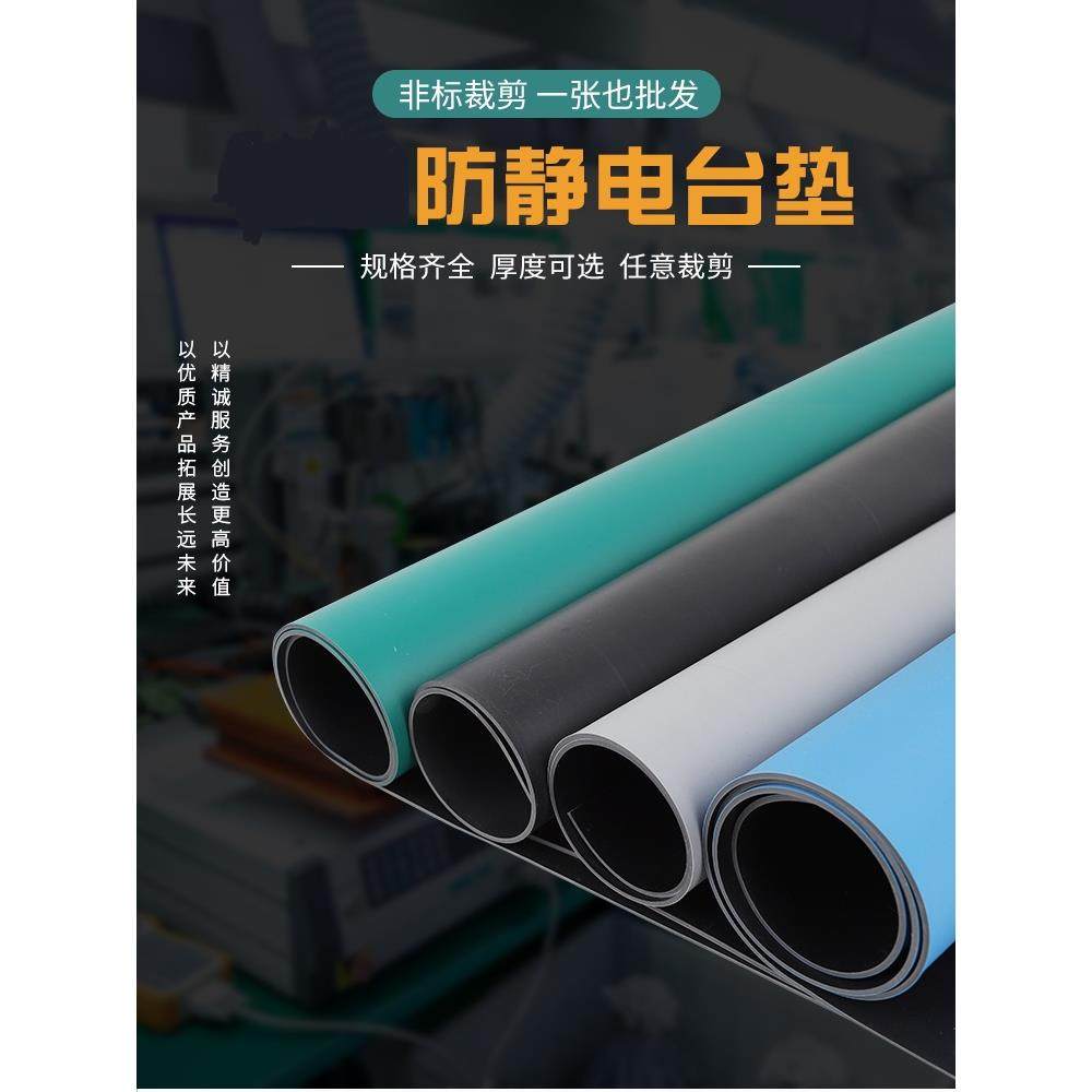 防静电台垫桌垫桌布防滑实验室胶皮绿色橡胶垫2mm3mm5mm厂家直销