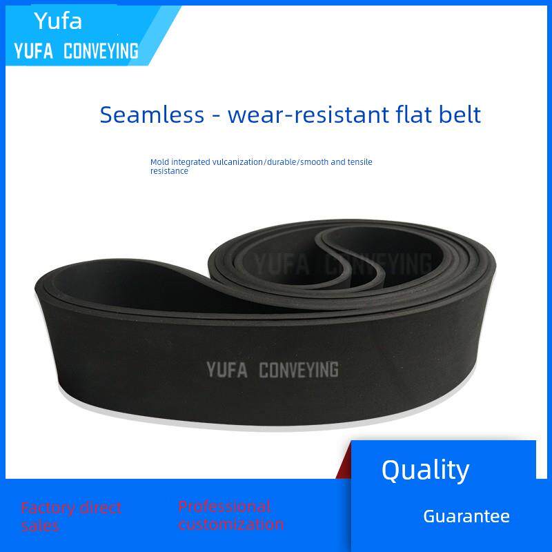 平皮带无缝橡胶平皮带工业皮带传动带弹性带