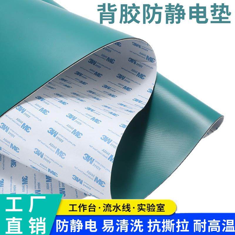 自粘背胶防静电工作台垫静电皮维修桌垫桌布实验室防滑胶皮橡胶垫