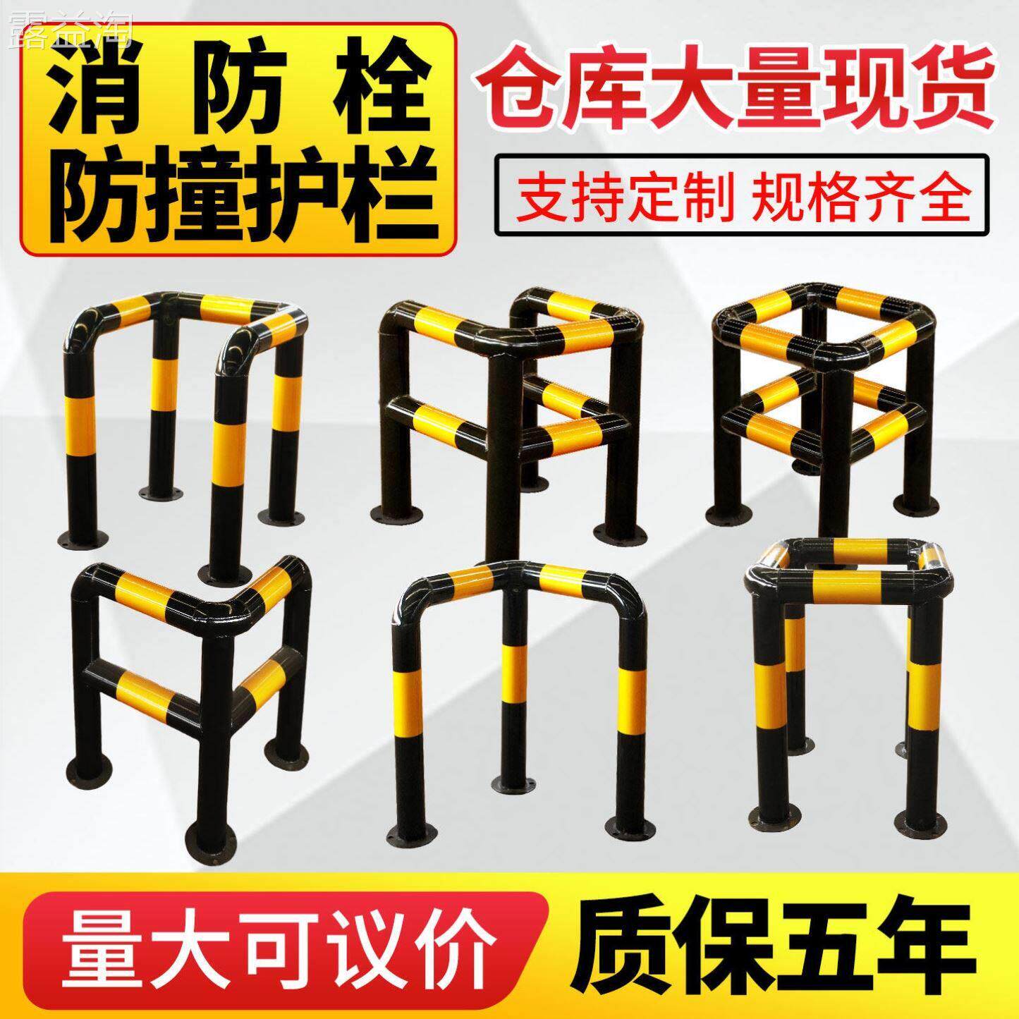 消防栓防撞护栏防撞柱室外口/C/L型消火栓保护架固定桩消防栓护栏