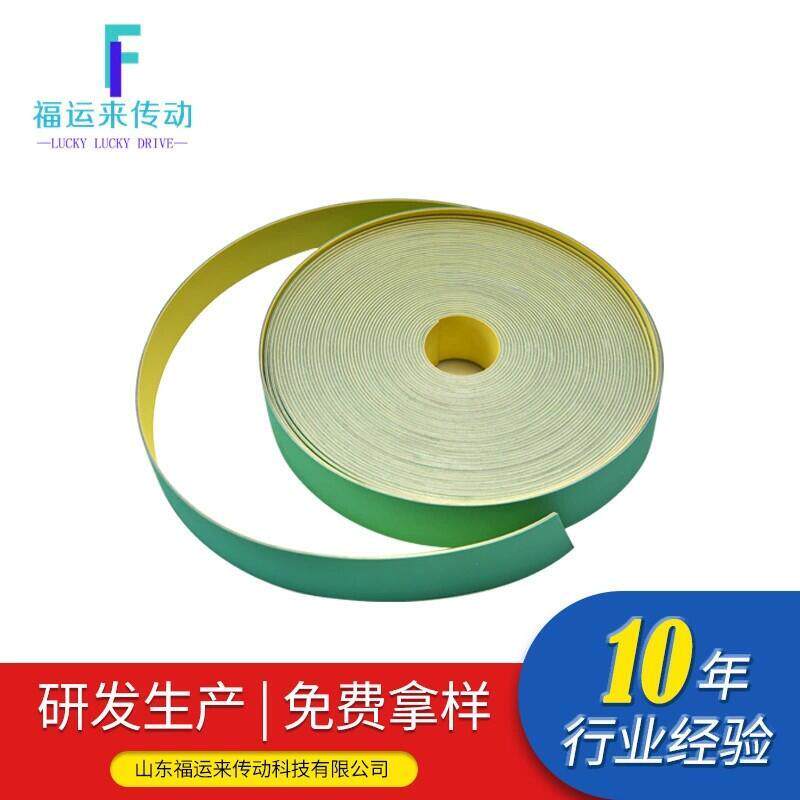 尼龙片基带丁腈橡胶平胶带黄绿平皮带胶水热压机传动带龙带厂家