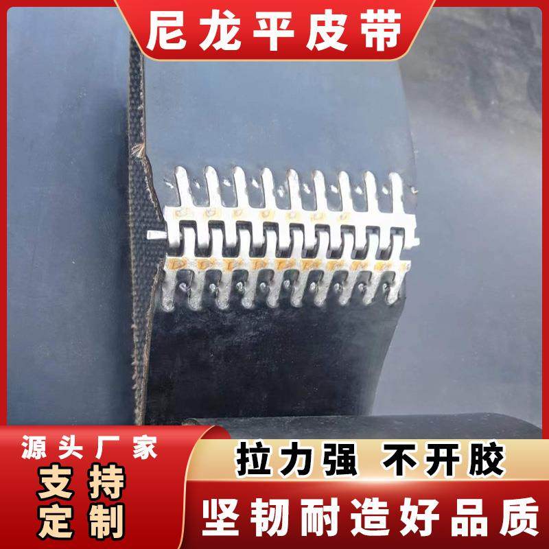 切边EP耐磨平胶带提升机帆布传动带橡胶输送带工业皮带尼龙平皮带