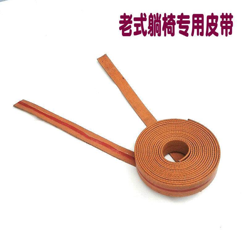 休闲折叠躺椅配件橡胶皮带老式木制靠椅竹条固定平胶带帆布传动带