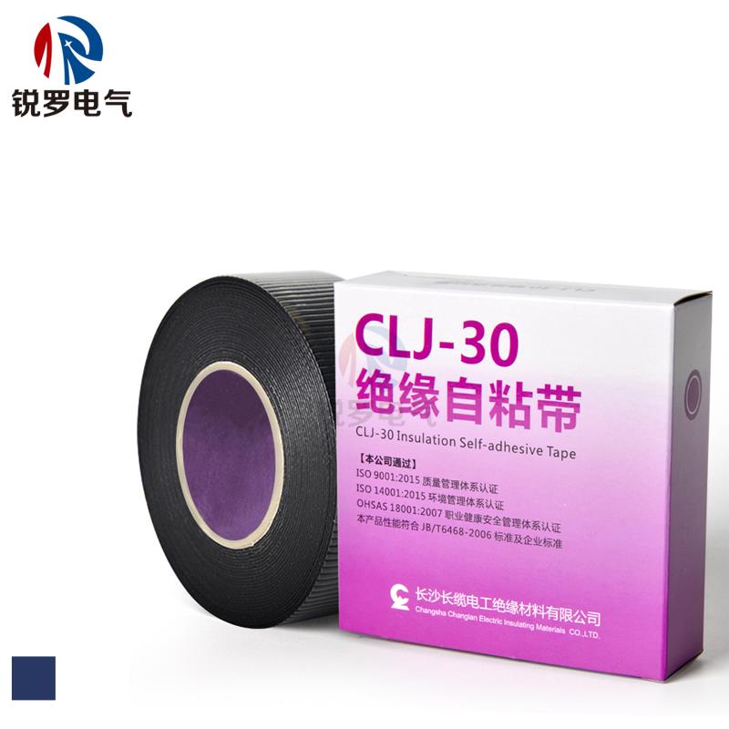 1-500KV电工绝缘自粘带CLJ-10/20/30/50丁基胶防水胶布耐高压高温