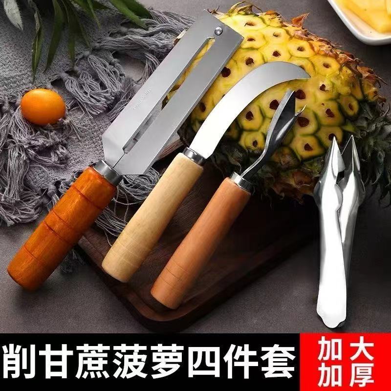 不锈钢菠萝削皮刀宿舍去眼神器