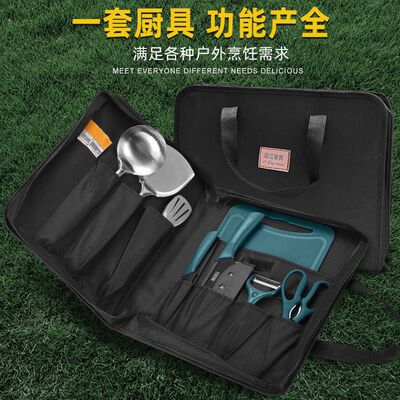 露营野炊便携刀具菜板餐具套装