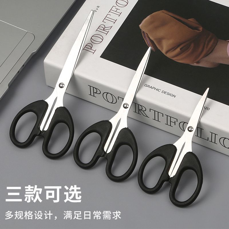 不锈钢便携家用办公剪刀学生剪刀