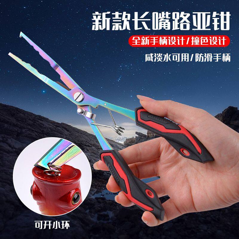加厚新款防滑鹰嘴多功能路亚钳子海钓钳绑钩剪线剪铅皮控鱼器剪刀