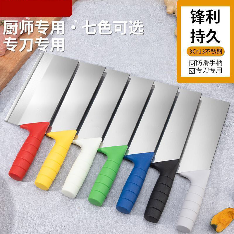 不锈钢彩色菜刀家用食堂切片刀