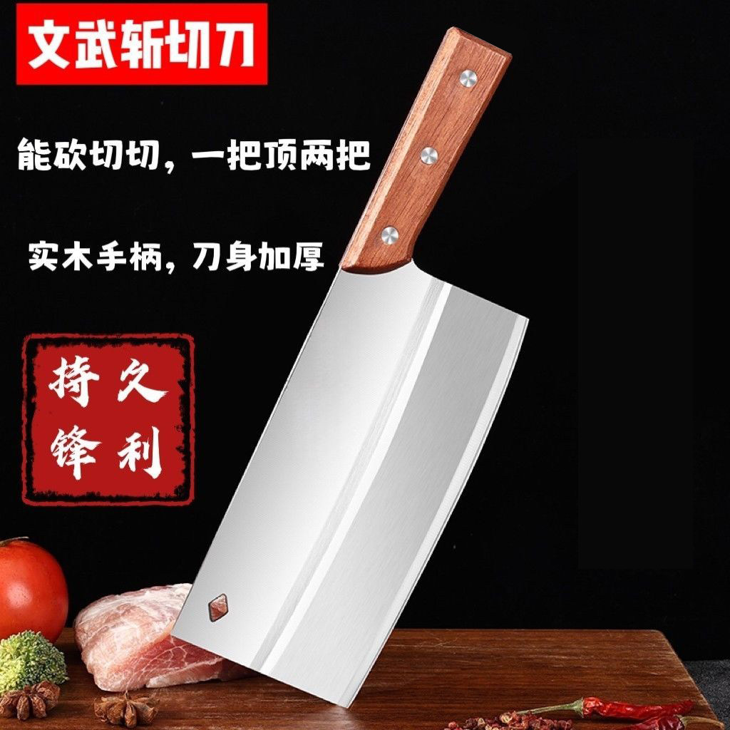 阳江不锈钢锋利斩切刀二合一菜刀