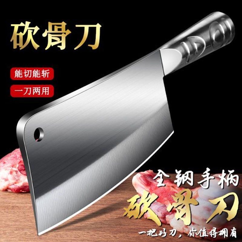 全钢锋利斩切两用菜刀可砍骨