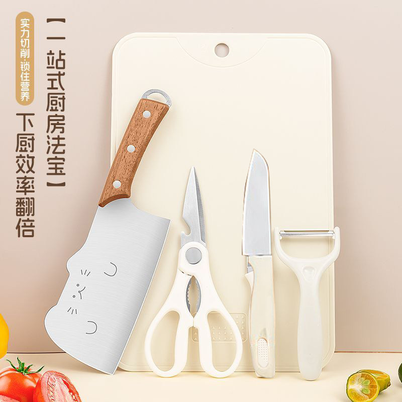 不锈钢锋利菜刀菜板辅食套装
