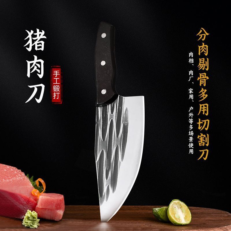 龙泉手工锻打屠宰卖肉分割刀家用