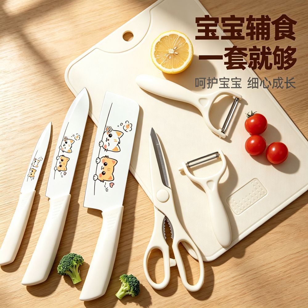 可爱猫咪造型锋利家用刀具套装
