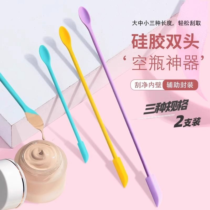 化妆品硅胶双头挖勺刮刀残留刮取