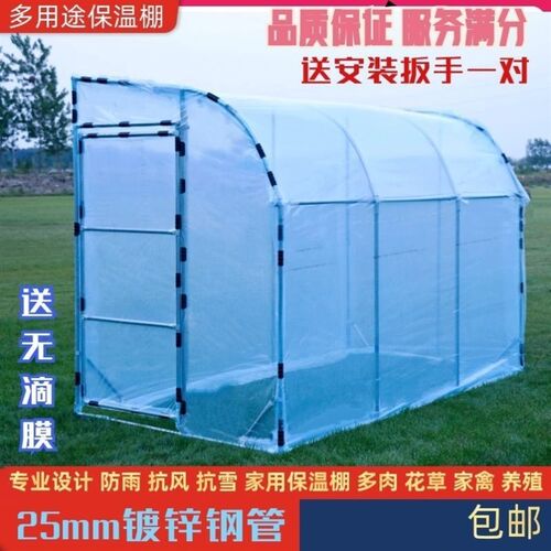 家用温室大棚阳台保钢管骨架温棚多肉花种植养X殖棚小型保温