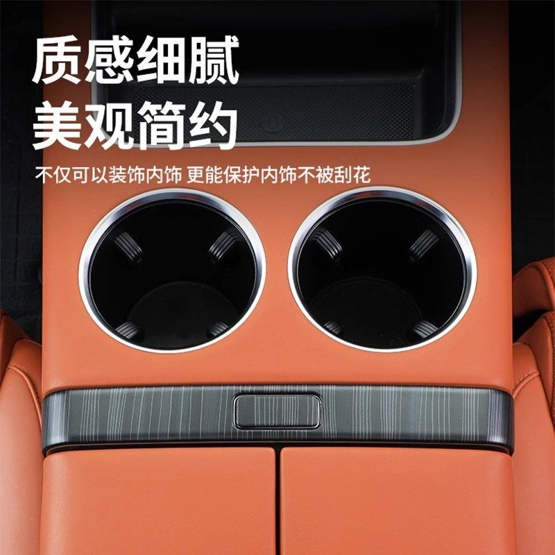 理想L6/cL7/L8/L9汽车扶手箱桃木纹排挡套改装饰碳纤纹配件装饰贴