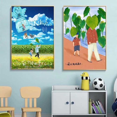 菊次郎的夏天电影海报墙贴北野武卧室宿舍客厅工作室背Z景墙装饰