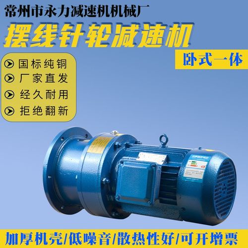摆线针轮b减速机立式减速机电机一体小型减速箱摆针减速机国标纯