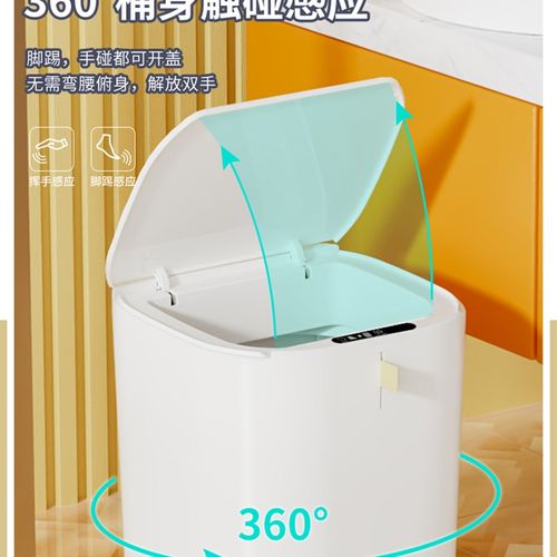 2024年新款纯白智能垃圾w桶带盖酒店居家厕所纸篓自动关盖卫生桶