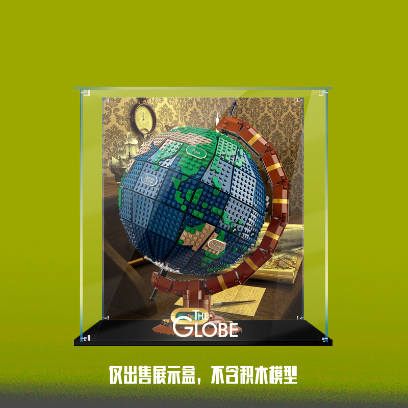 亚克力透明展示盒地球仪21332积木I收纳盒防尘罩螺丝安装免胶