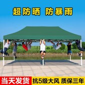 户外四脚防雨f帐篷摆摊用伸缩式 雨棚防水布四角折叠遮阳棚大太阳