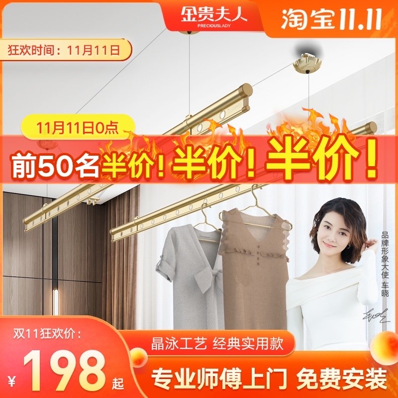 金贵夫人晾c衣架升降阳台手摇双杆室内晒衣架家用折叠晾衣杆凉神