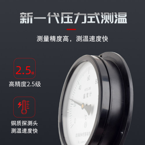 压力式温度计指针式工业高精度锅C炉水温油温远传蒸汽温度表测温