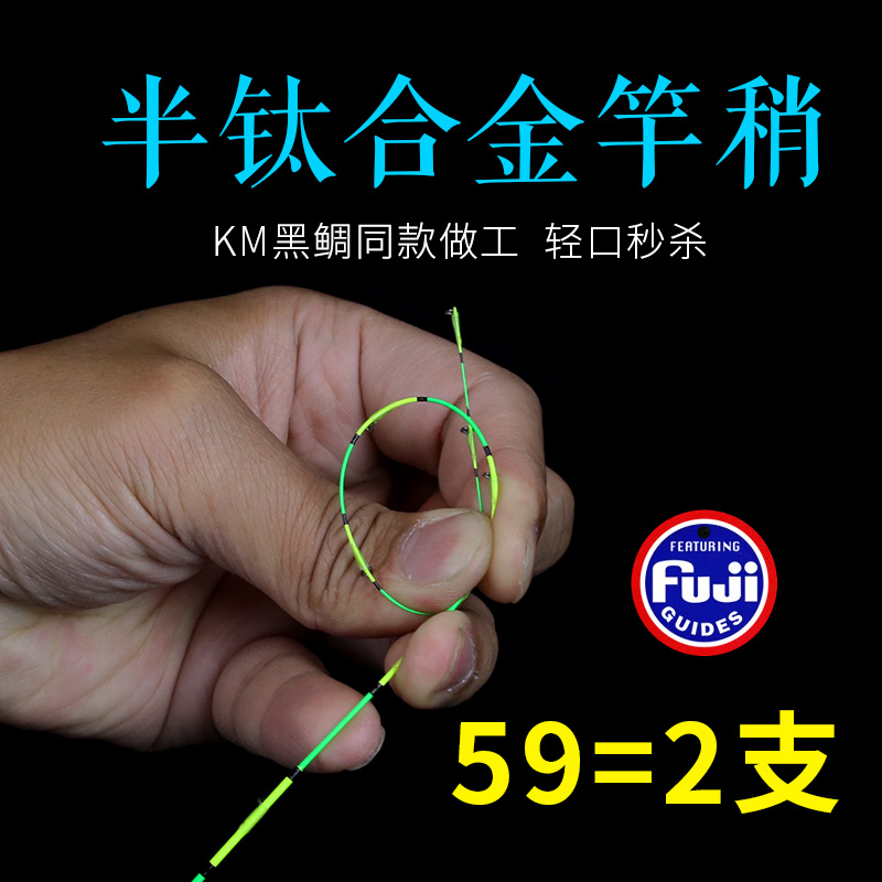 半钛合金竿e稍杆稍微铅桥筏重铅软尾尖子竿尖尾巴配节伐杆筏竿竿