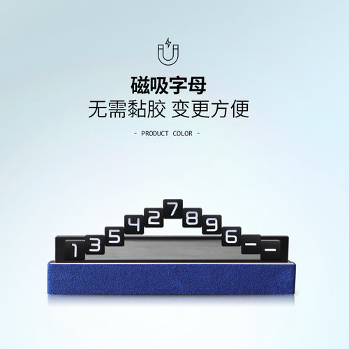 适用极氪001h/009/X临时停车号码牌创意个性隐藏式移车挪车电话牌