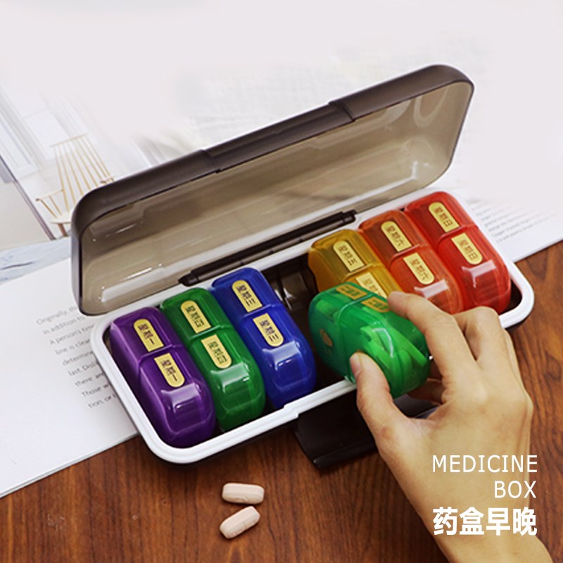 可拆分装早晚f大容量7日随身便携式14格药品收纳一周七天密封药盒图片