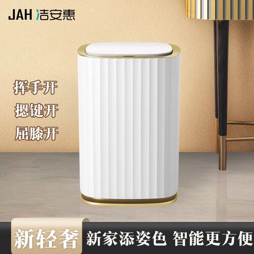 智能垃圾桶e感应式自动打包家用客厅卧室带盖厕所卫生间厨房轻奢