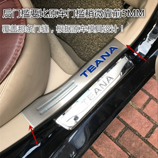 13-18款新天籁改装迎宾踏板 专用车门内K置门槛条带灯装饰汽车用