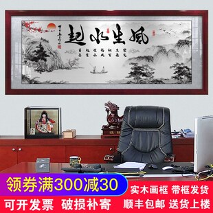 风生水起字画办j公室挂画诚信赢天下牌匾客厅装饰画带框书法装裱