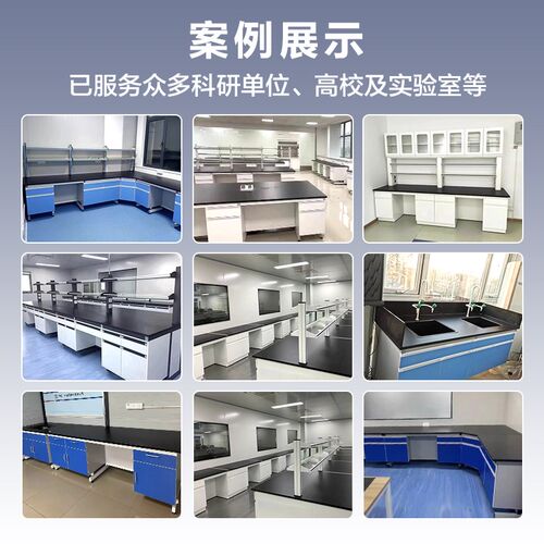 郑州实验台理化板操作台s钢木边台全钢中央台pp试验台通风柜酸碱