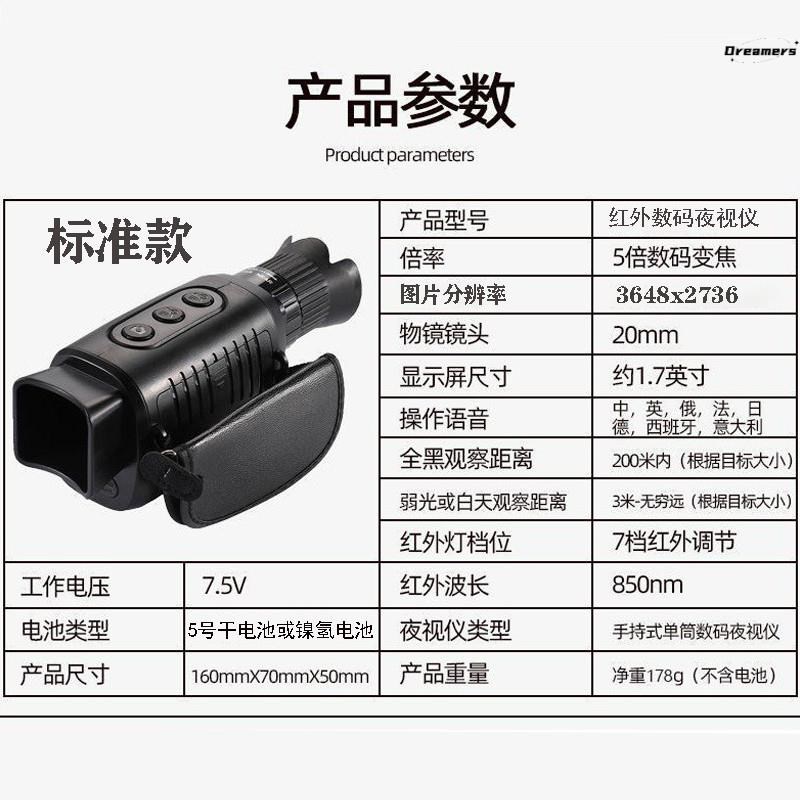 。夜视望远镜高清非民用夜视仪红外D夜间单目手持数码眼镜成像仪图片