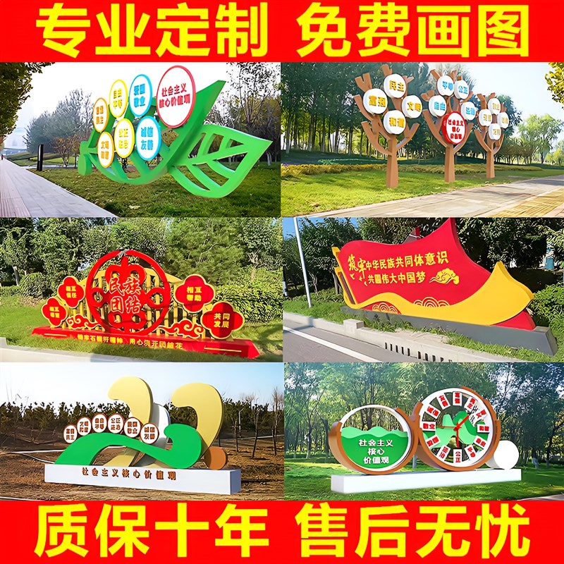 社会主义核心价值观标牌路灯杆z广告牌不锈钢户外党建宣传栏公示