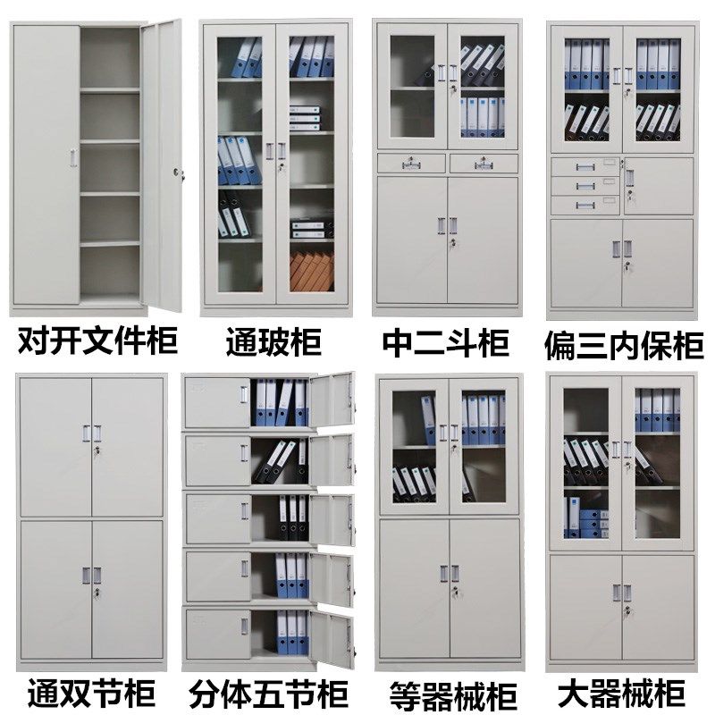 钢制文件柜铁皮办公书柜加厚财务柜凭证档案柜员工带锁Z更衣储物,商业/办公家具,文件柜,淘宝优惠券,粉丝福利购,淘宝优惠卷