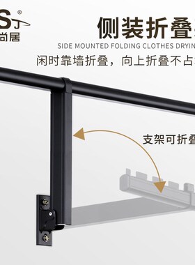 折叠晾衣架阳台家用侧面凉衣杆侧边吊杆J晒衣杆侧装晾衣杆墙上固